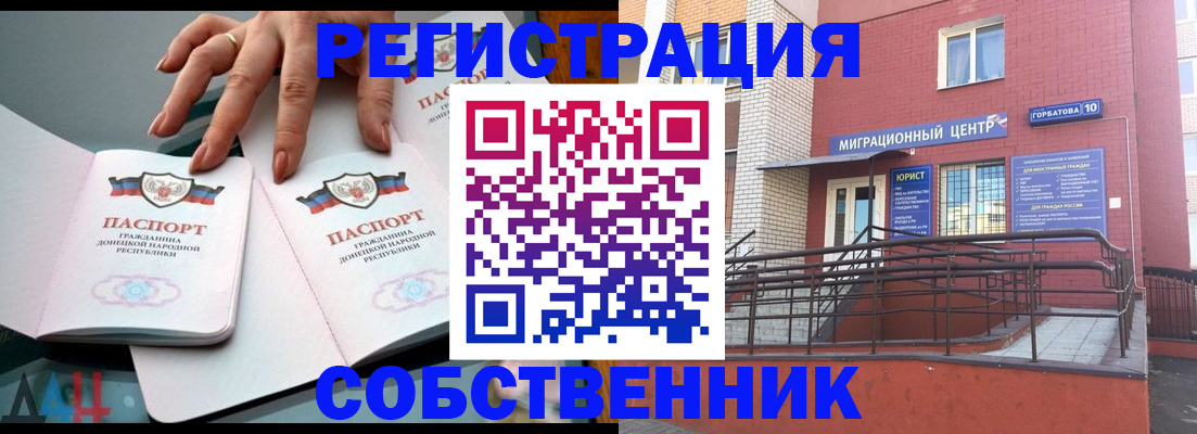 временная прописка в Новой Ляле